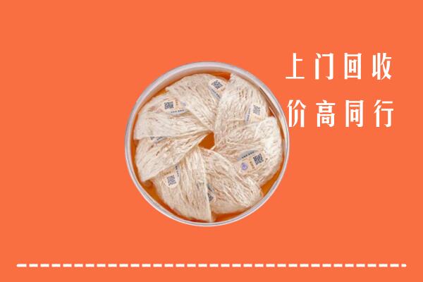 咸阳市渭城回收燕窝