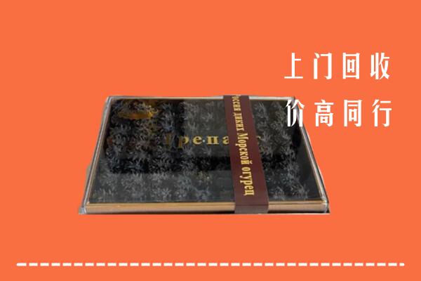 咸阳市渭城回收礼盒海参